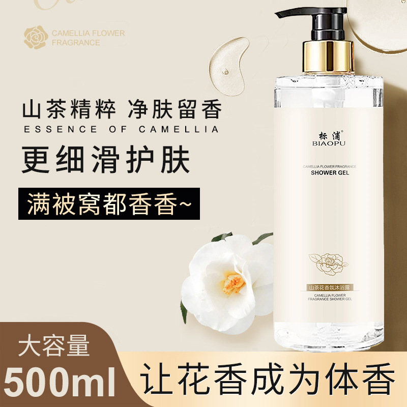 カメリアシャンプー オイルコントロール ふんわり髪 かゆみ改 - Perfume Fragrance Shampoo のレビューと価格