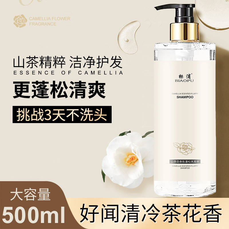 カメリアシャンプー オイルコントロール ふんわり髪 かゆみ改 - Perfume Fragrance Shampoo のレビューと価格